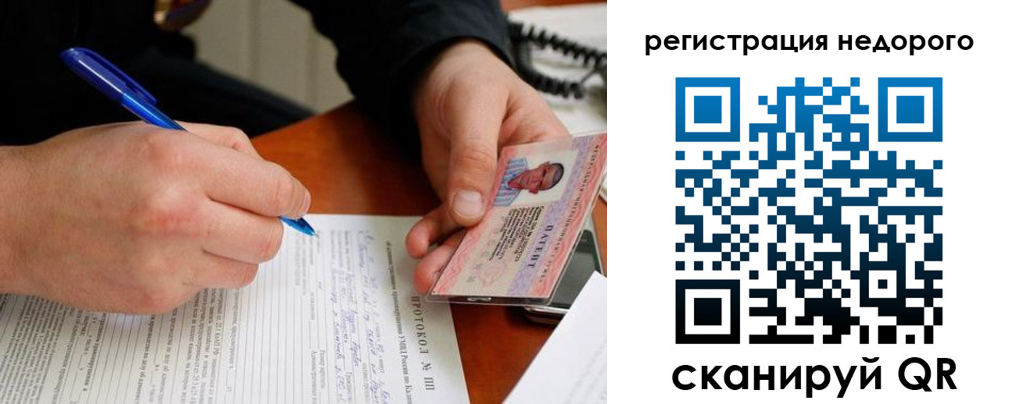 прописка паспорт в Болотном