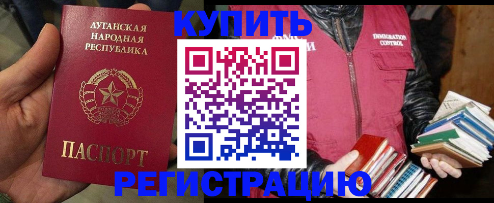 временная регистрация законно в Болотном