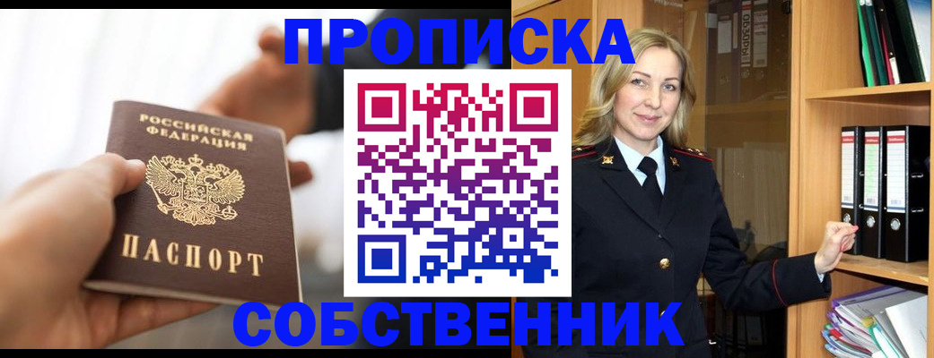временная регистрация поиск в Болотном
