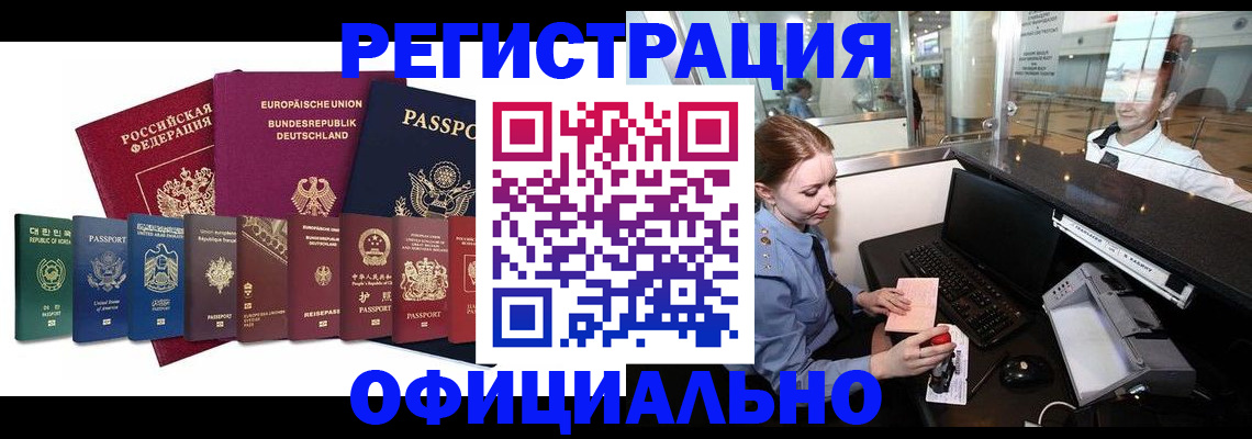 прописка для школы в Болотном