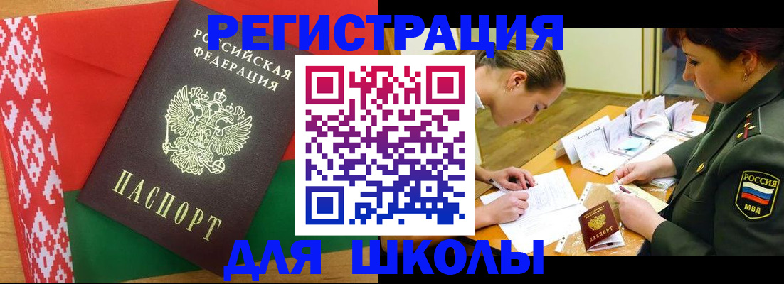 временная регистрация адрес в Болотном